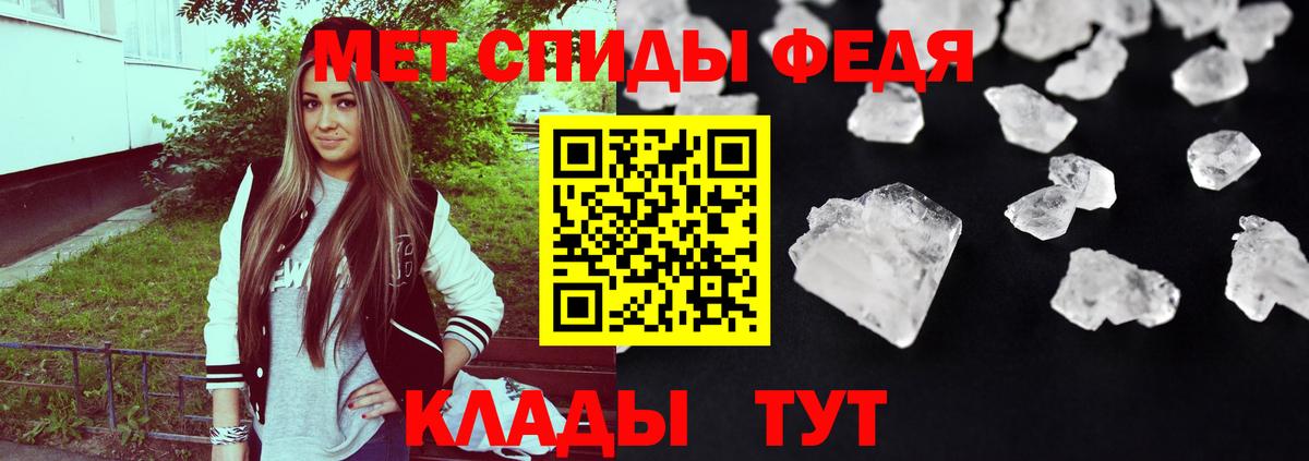 Усть-Илимск  АМФ Розовый  АМФЕТАМИН  Вход с VPN 