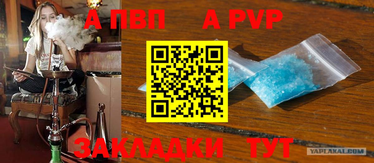 Усть-Илимск  Alpha-PVP кристаллы  Вход с VPN  Alpha-PVP кристаллы  Alpha PVP VHQ 