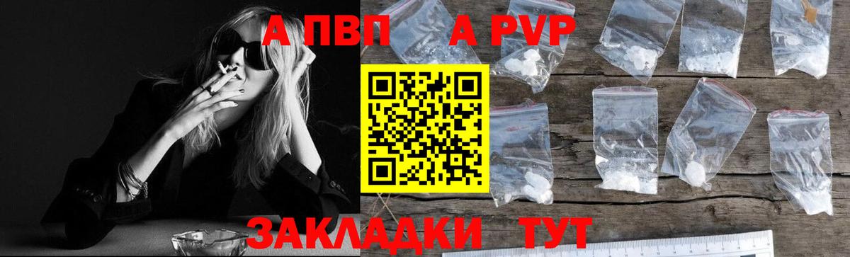 Alpha PVP СК Усть-Илимск