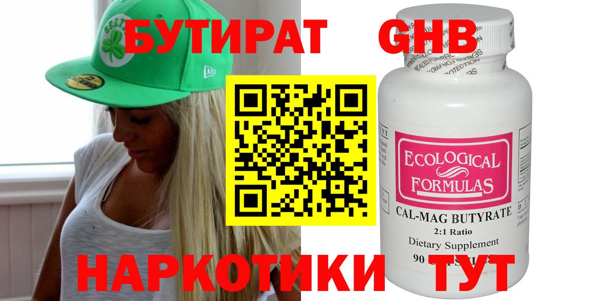 Усть-Илимск  БУТИРАТ оксана  Вход с VPN 