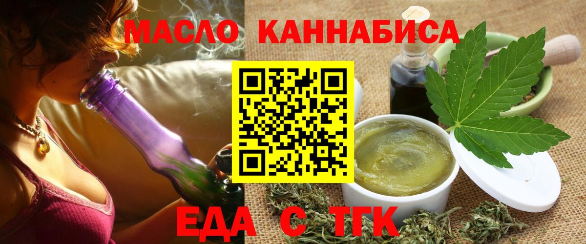 Еда ТГК марихуана  Вход с VPN  Усть-Илимск 