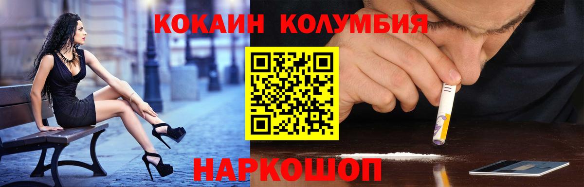 КОКАИН Columbia  Вход с VPN  Cocaine  Усть-Илимск  Cocaine 98% 