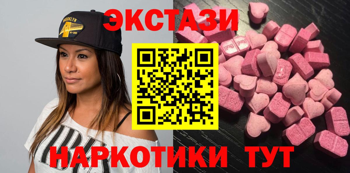 ЭКСТАЗИ таблы Усть-Илимск
