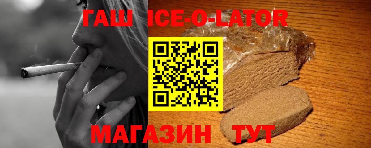 Усть-Илимск  Гашиш гашик  как найти закладки  Гашиш  Гашиш Ice-O-Lator  Вход с VPN 