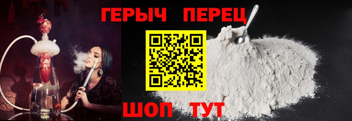 Героин хмурый  Вход с VPN  Усть-Илимск 