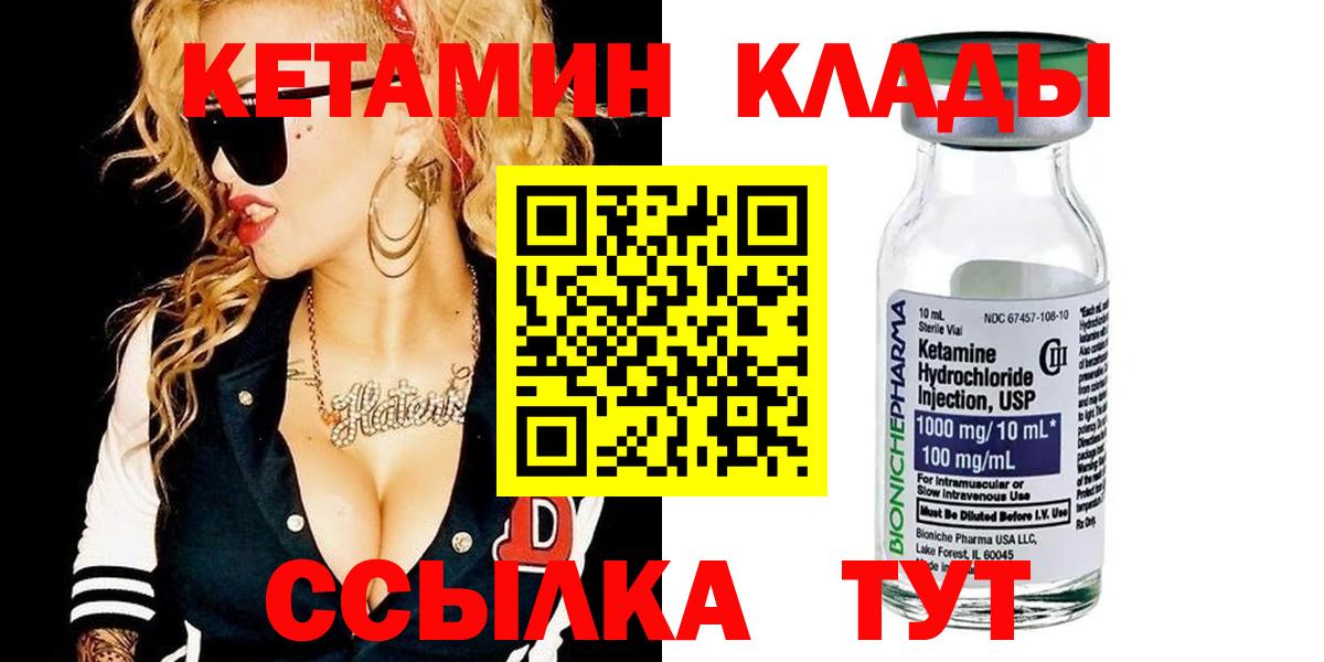 Усть-Илимск  Кетамин ketamine  Кетамин ketamine  Вход с VPN 