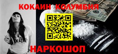 кокаин перу Малоярославец