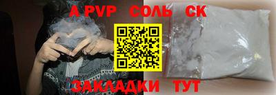твердый Мариинск