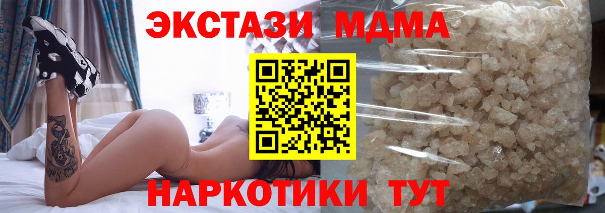 MDMA молли Усть-Илимск