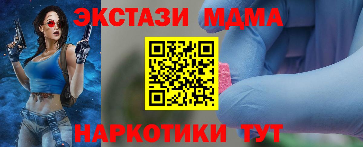 MDMA crystal  МДМА кристаллы  Усть-Илимск  Вход с VPN 