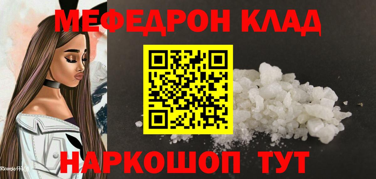 МЯУ-МЯУ  Мефедрон  гидра рабочий сайт  Усть-Илимск  Меф мука  МЯУ-МЯУ VHQ  Вход с VPN  дарнет шоп 