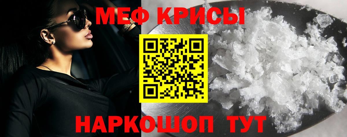 Мефедрон мука Усть-Илимск