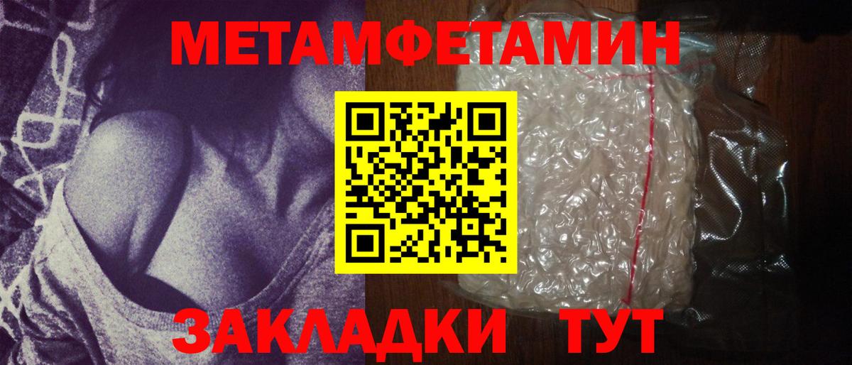 Первитин пудра  Вход с VPN  Первитин пудра  Усть-Илимск 