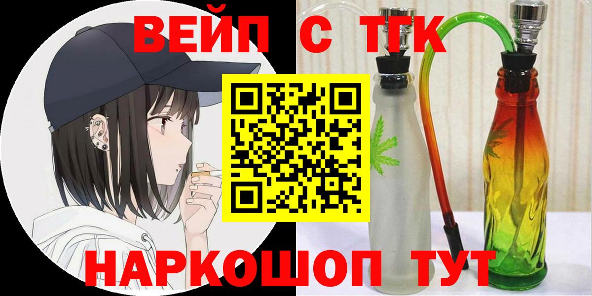 Дистиллят ТГК вейп Усть-Илимск