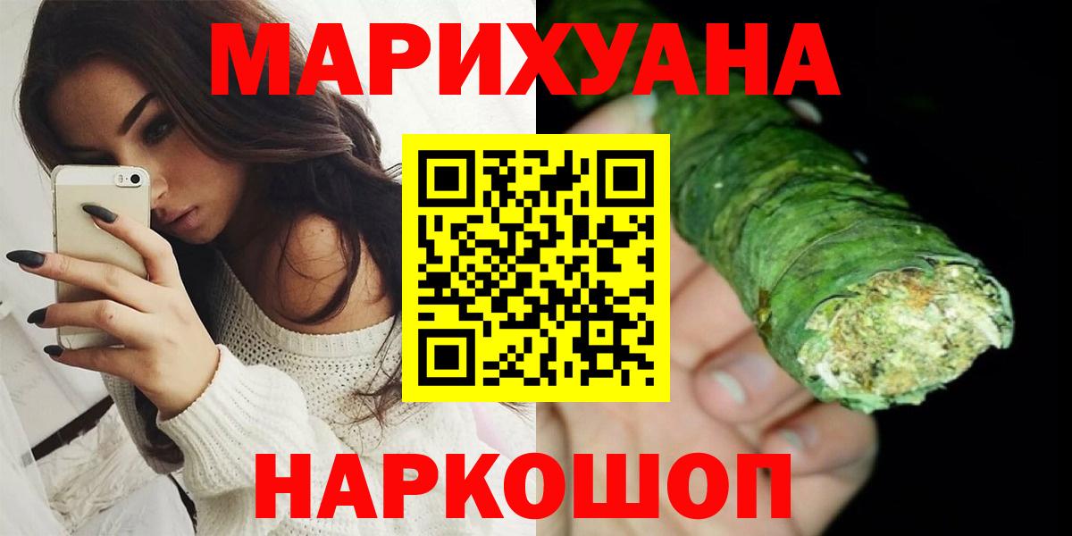 Марихуана AK-47 Усть-Илимск